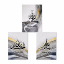 Home decor, wall decor, room decor, Three artistic cards with Arabic calligraphy and marbled design on a white background